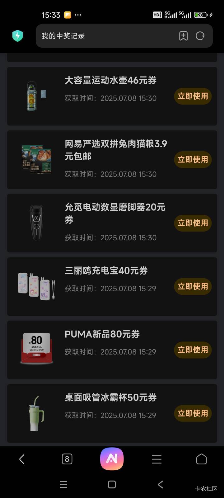 这个帖子的抽奖链接，无头，有没还有自测https://vip.iqiyi.com/m/vip/63x0b18z.html?64 / 作者:安徽彭于晏1 / 