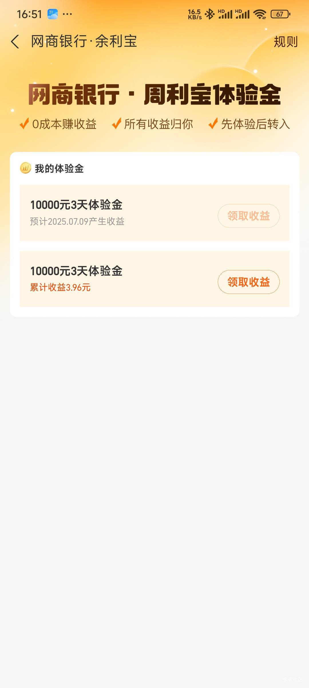 前几天的支付宝周利包可以领了

19 / 作者:留学生 / 