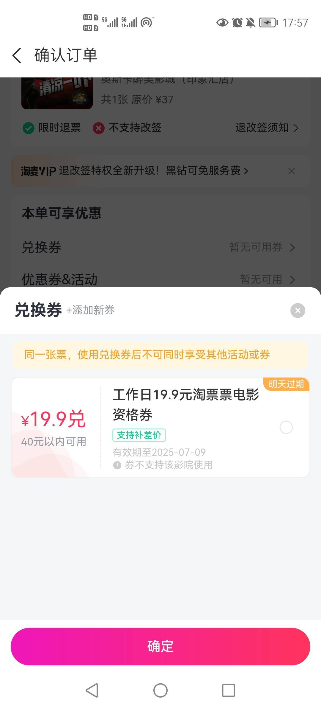 真特么坑，支持哪啊

68 / 作者:小木屋123 / 