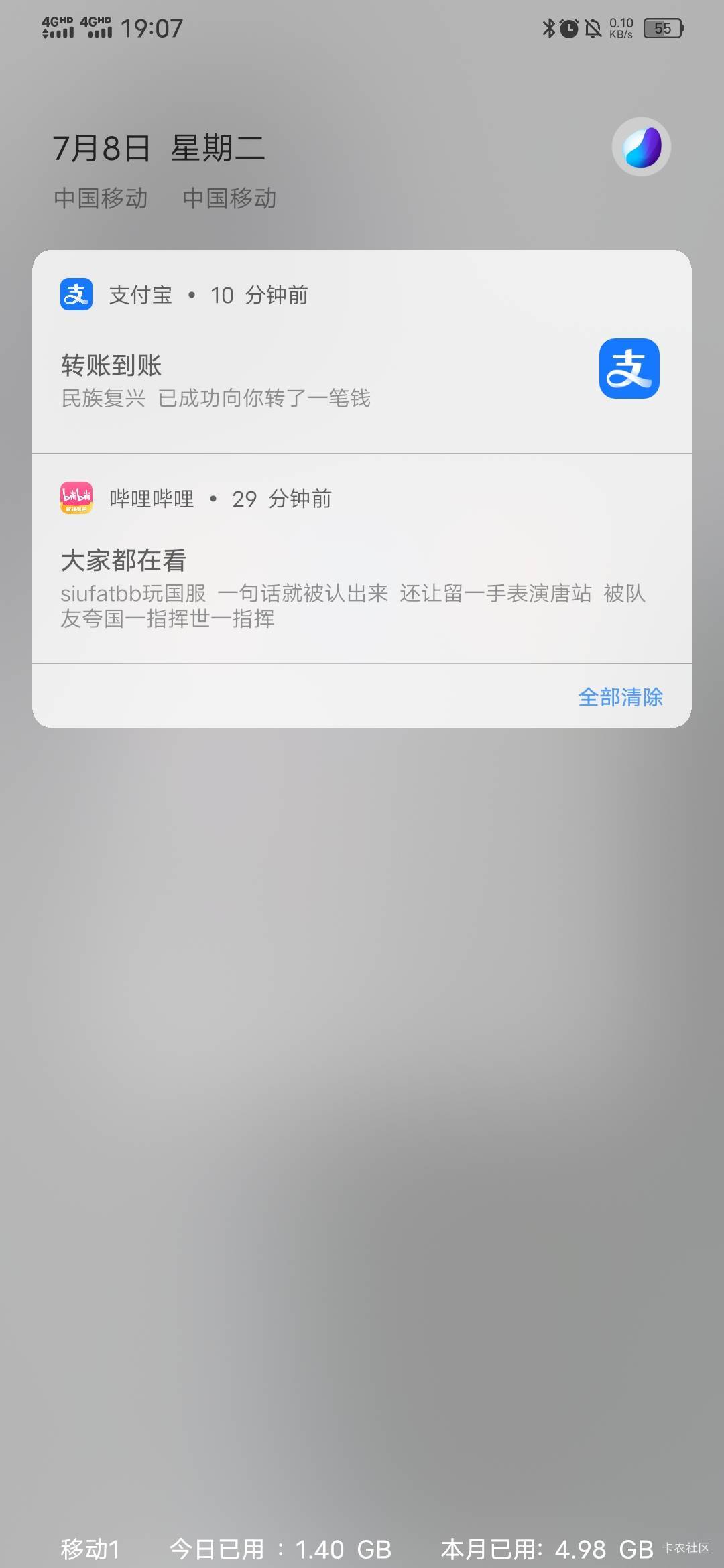 民，12点等到现在，半小时没掉线我就知道今天稳了

56 / 作者:百事可乐k / 