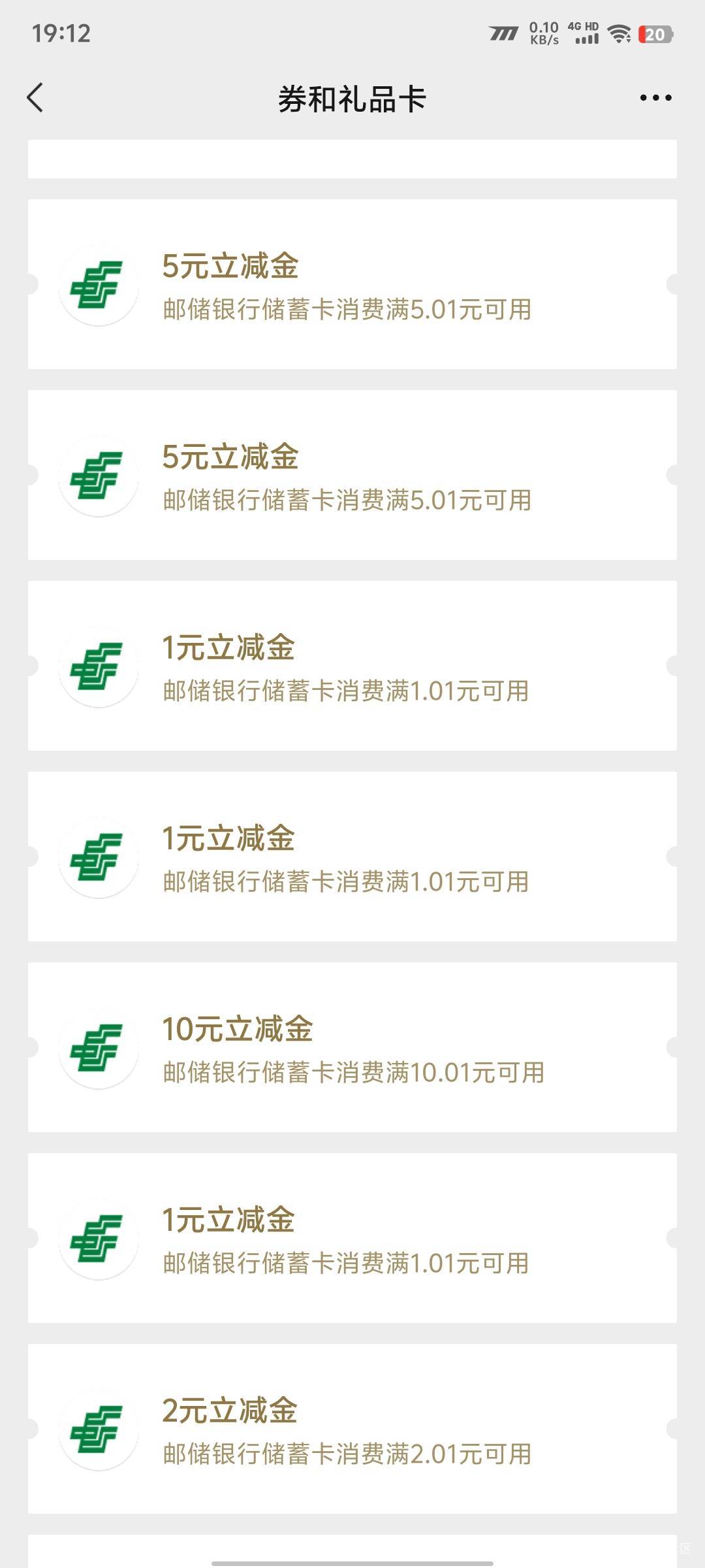 感谢老哥，拿下一堆立减金，不过有老哥知道之前收到过短信，但是进去却领不了吗，什么4 / 作者:xxyyxiu / 