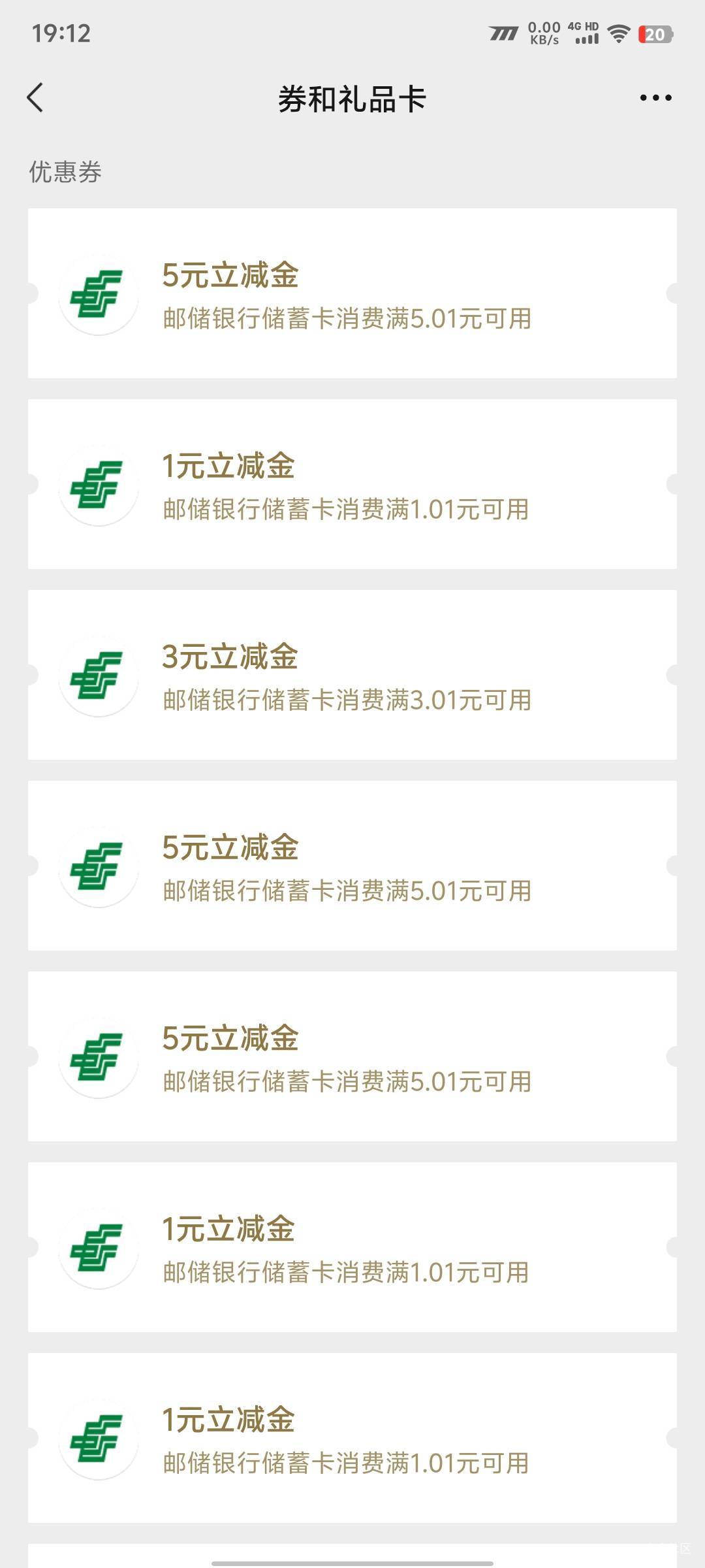 感谢老哥，拿下一堆立减金，不过有老哥知道之前收到过短信，但是进去却领不了吗，什么73 / 作者:xxyyxiu / 