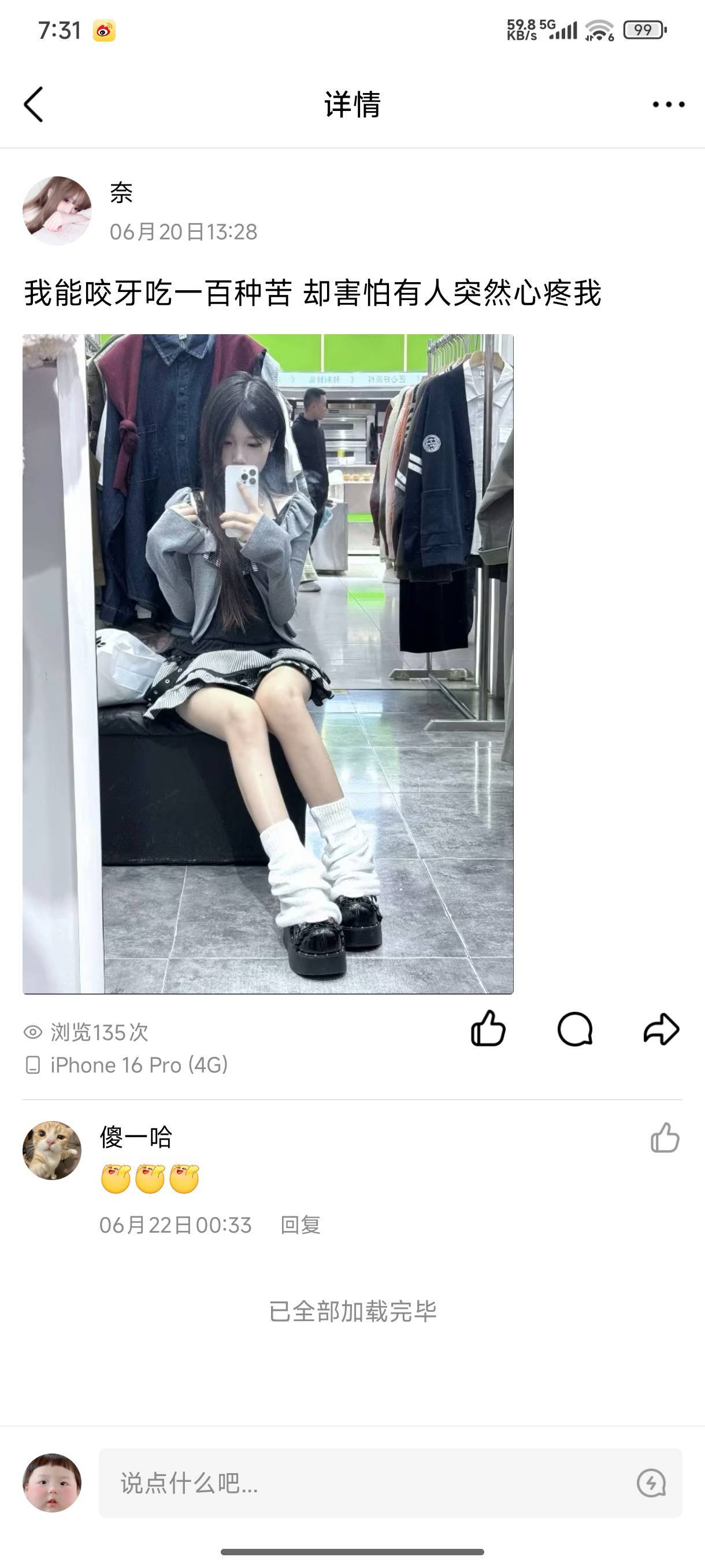 怎么办怎么办老哥们 前女友又来找我复合了 我不想谈了



25 / 作者:ㅤ林余赚钱 / 