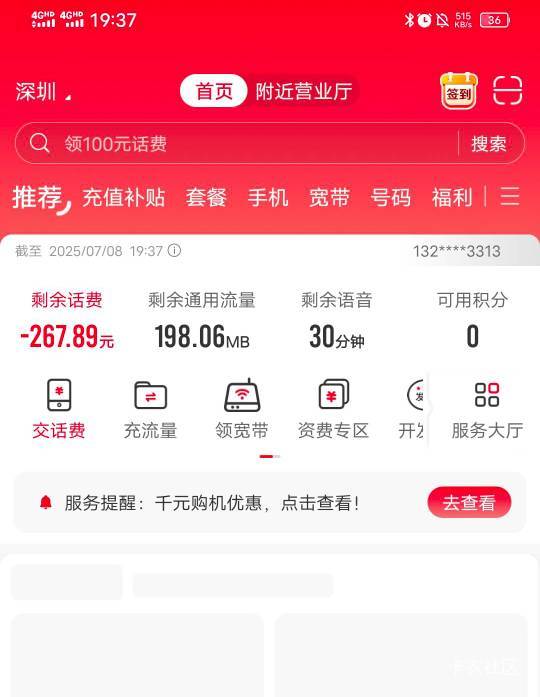 上次联通搞的百果园，听说你们能T费成功了？用什么话术T费请教一下

84 / 作者:百事可乐k / 