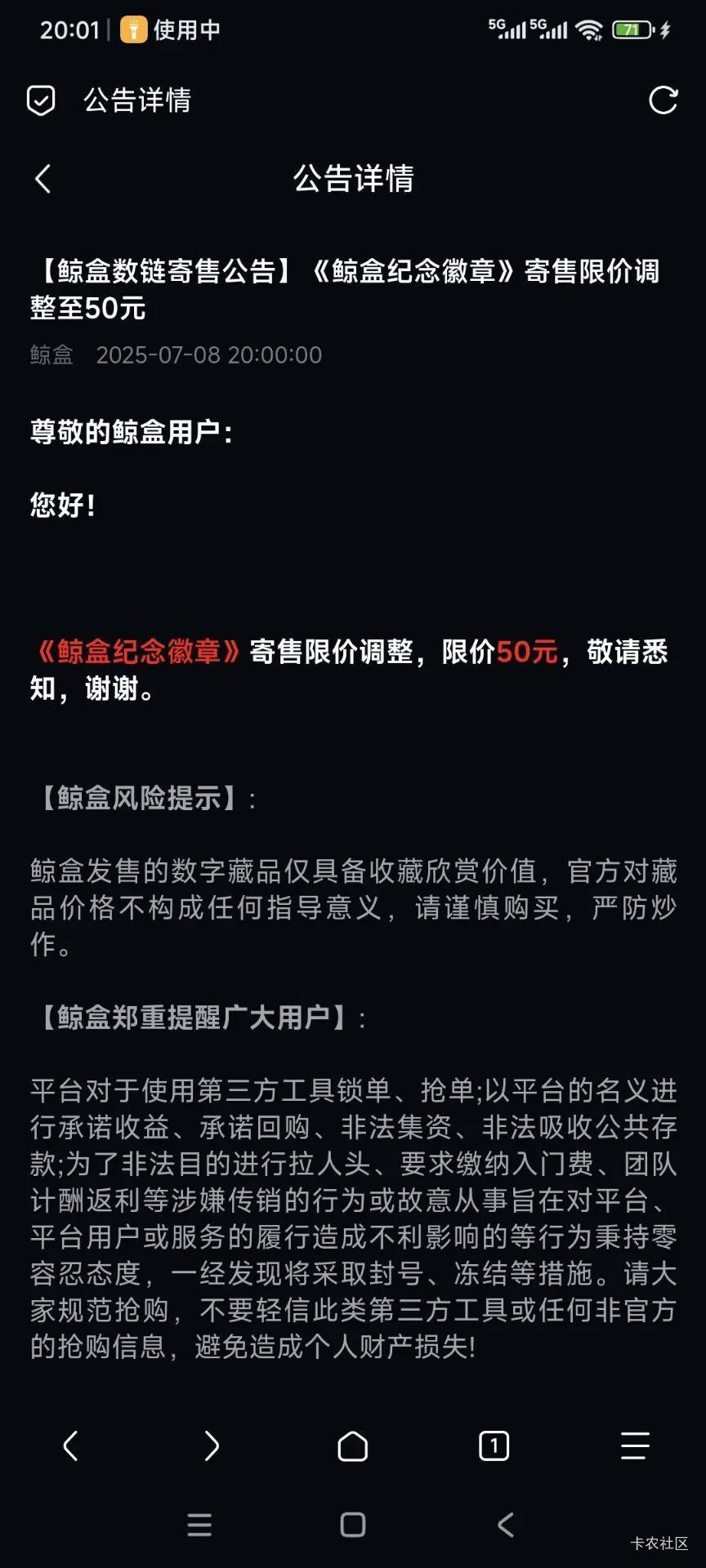 鲸盒50了，还要捏吗？

7 / 作者:如何发财 / 