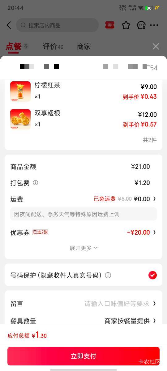 1.3，快冲老哥们

26 / 作者:xxyyxiu / 