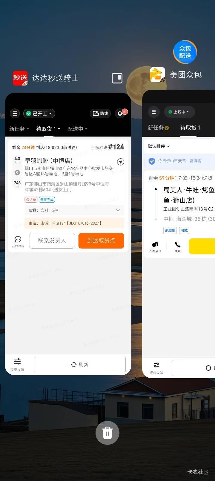 可以同时跑美团跟饿了么两个平台吗，跑众包需要买装备吗，我不想买装备啊
44 / 作者:陆羽 / 
