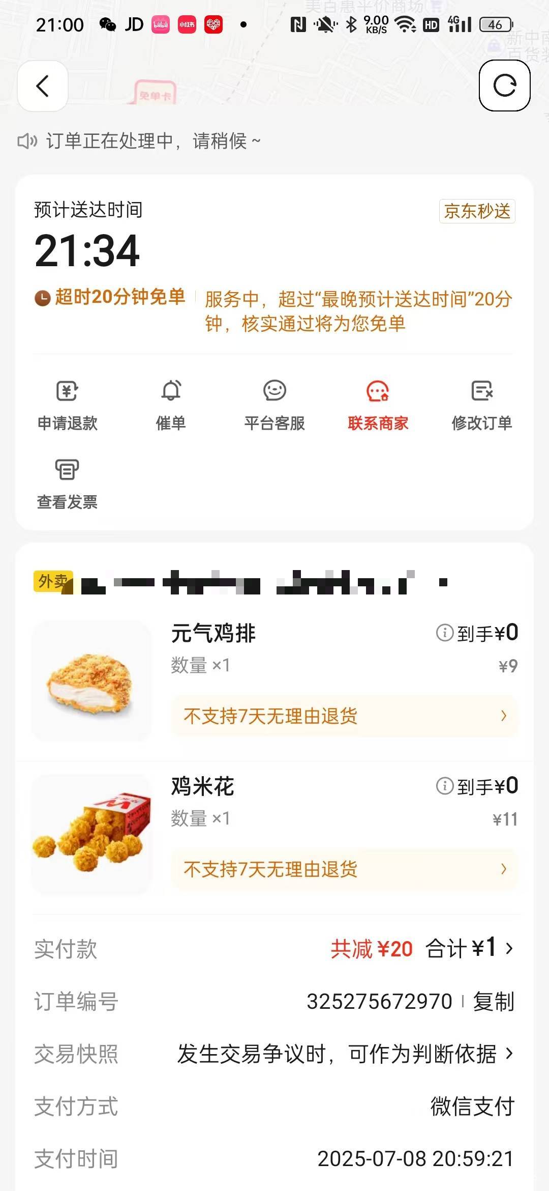 华莱士两个小吃也是一元拿下

38 / 作者:xxyyxiu / 