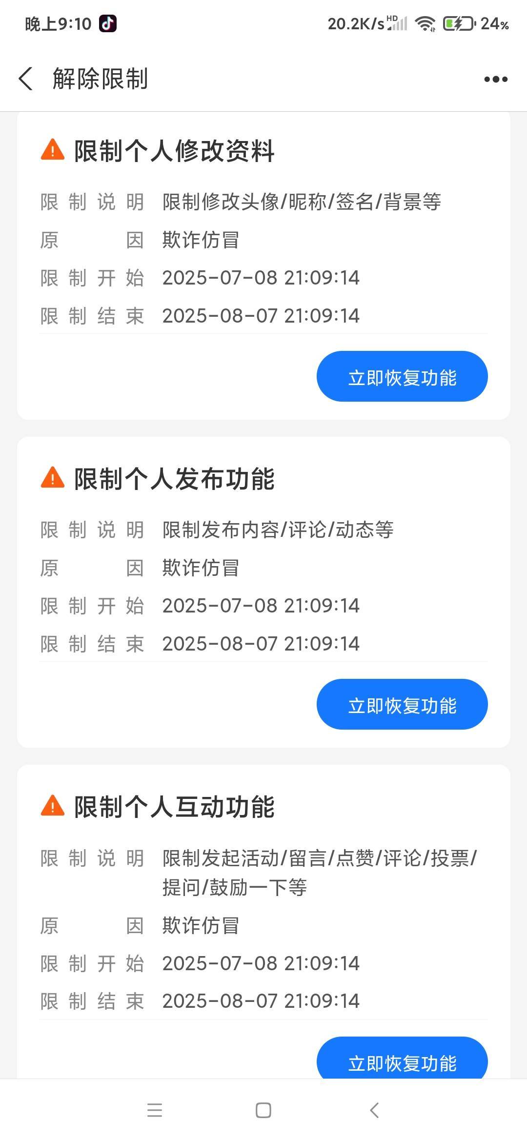 这是什么鬼啊，我今天连zfb都没用啊


99 / 作者:你最迷人呐º / 