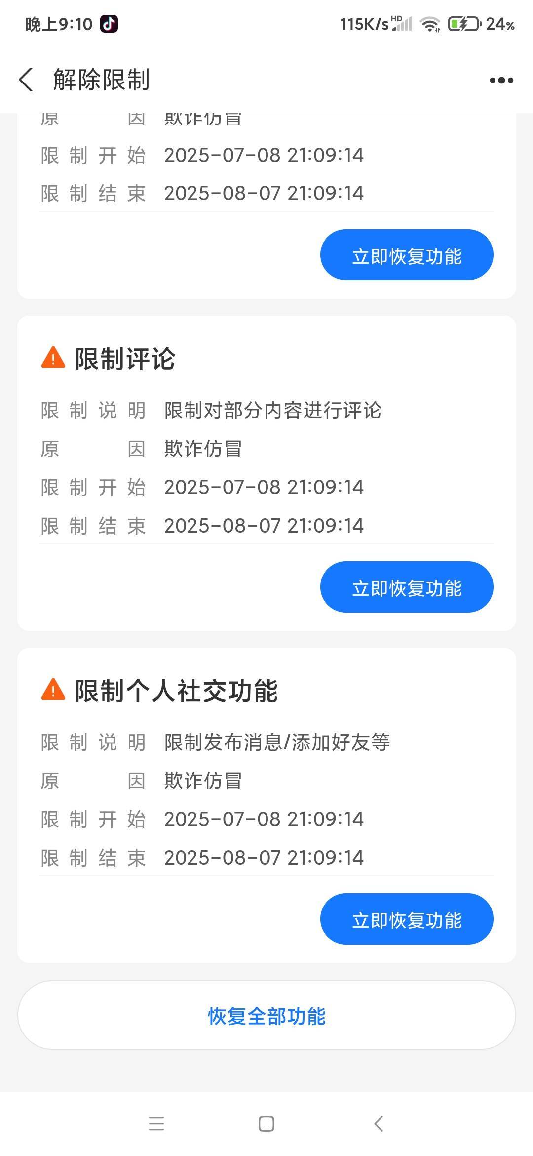 这是什么鬼啊，我今天连zfb都没用啊


27 / 作者:你最迷人呐º / 