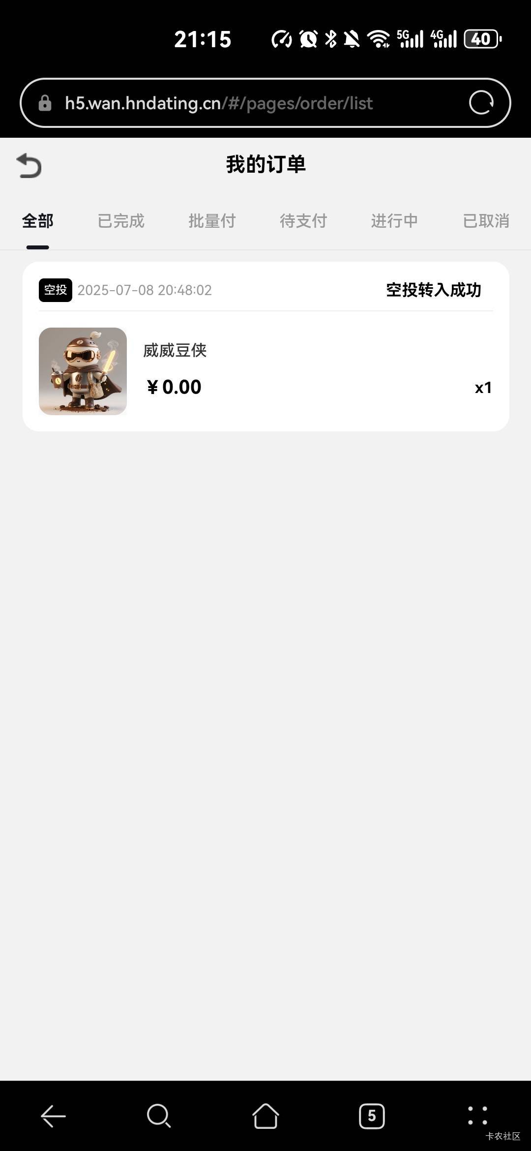 捏嘛这玩意，首发30五万份，这个才不到两万份开10有点怕


36 / 作者:比奇堡的痞老板 / 