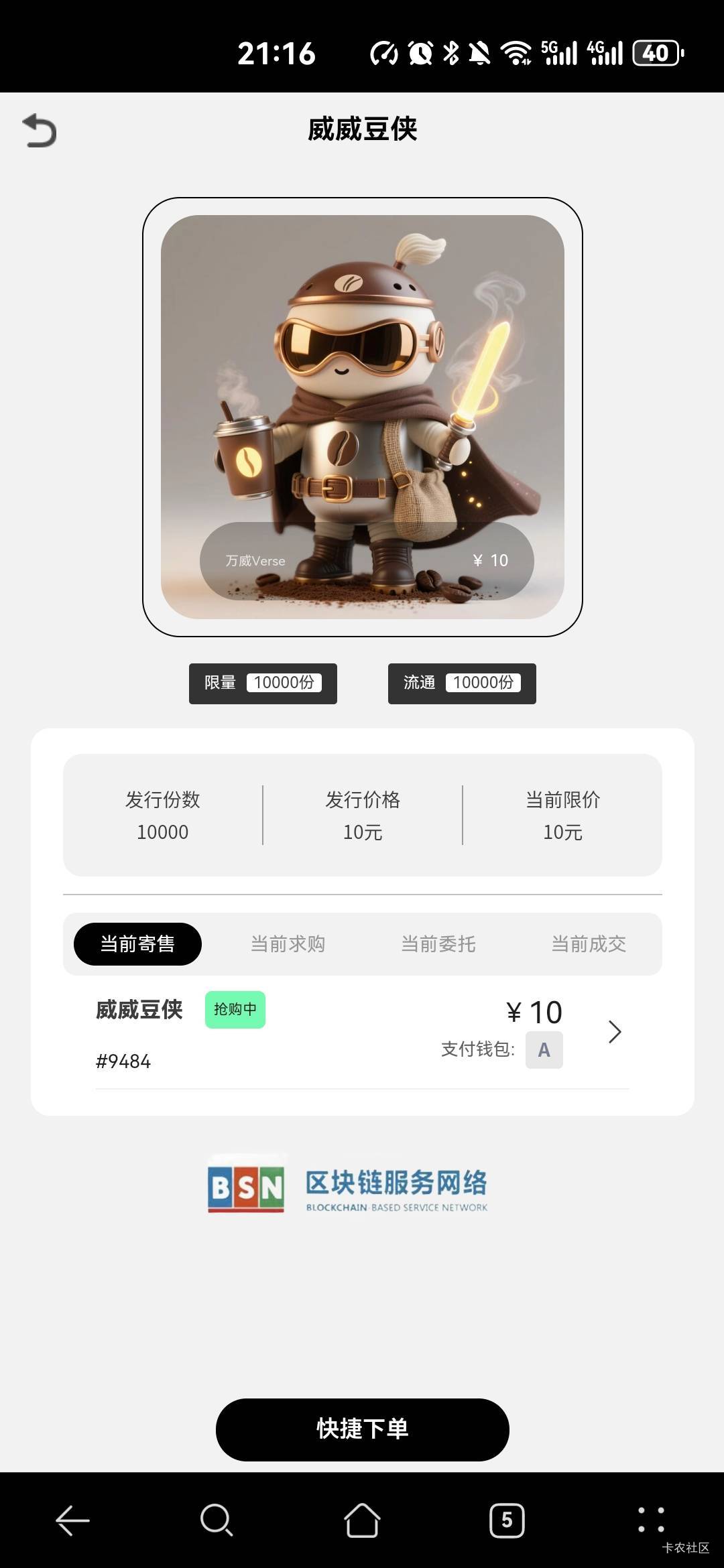 捏嘛这玩意，首发30五万份，这个才不到两万份开10有点怕


91 / 作者:比奇堡的痞老板 / 