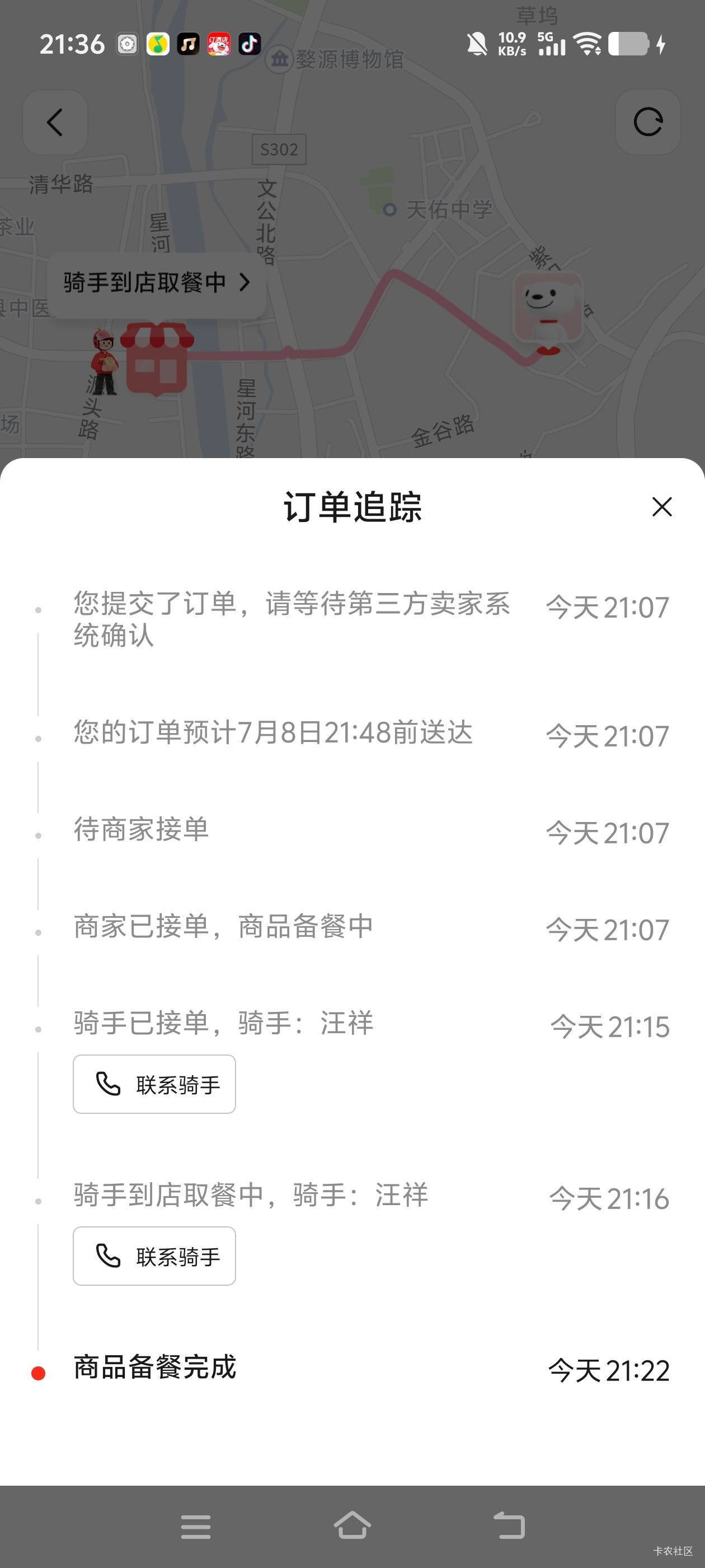 这骑手不会赖在塔斯汀吹空调了吧 取了20分钟还没动静

3 / 作者:白衣卿相风 / 