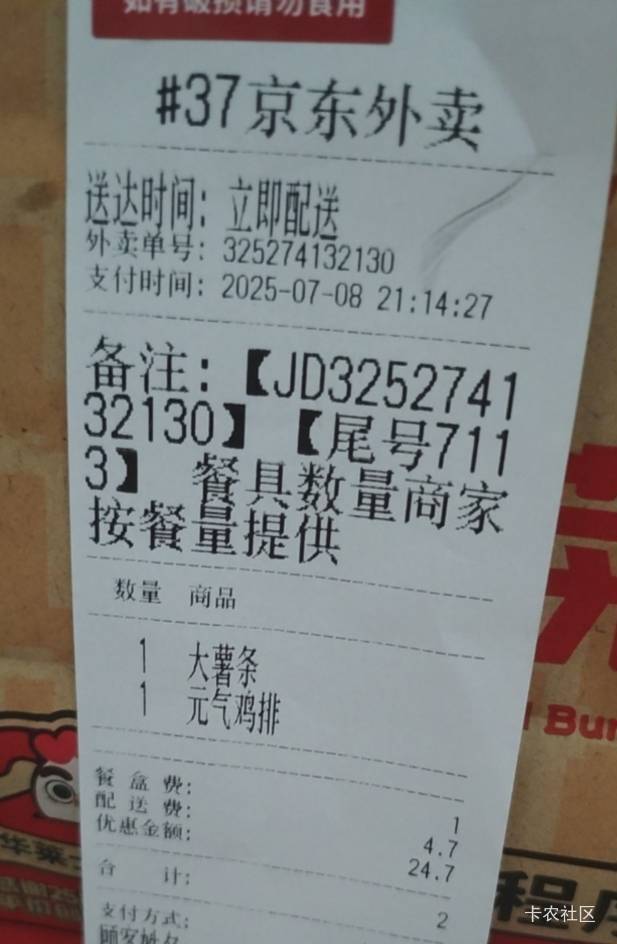 京东2元喷射T餐。冲啊

77 / 作者:一路红啊 / 