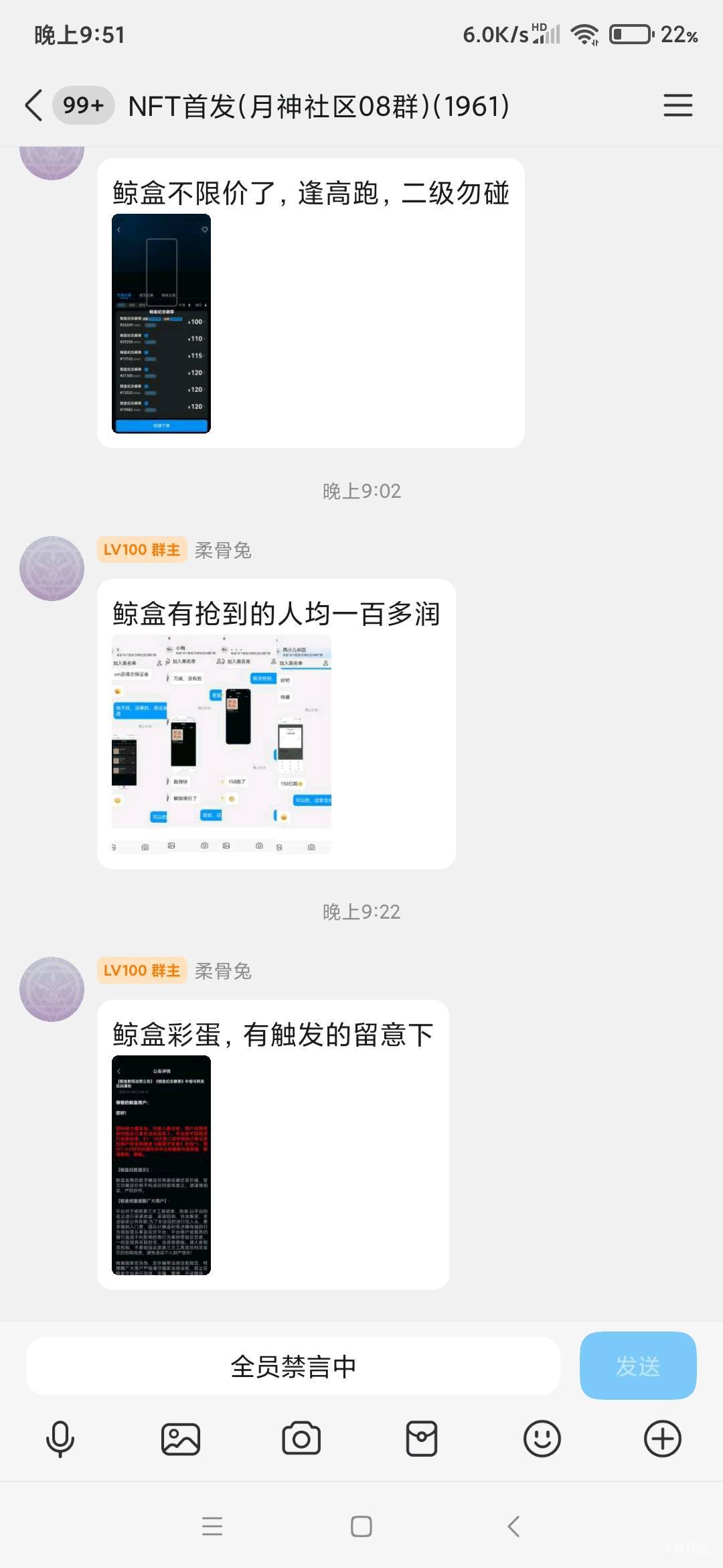 我看卡农也没发链盒这种数藏啊！发出来就是开始寄售了，你们都是哪里来的消息？

92 / 作者:你最迷人呐º / 