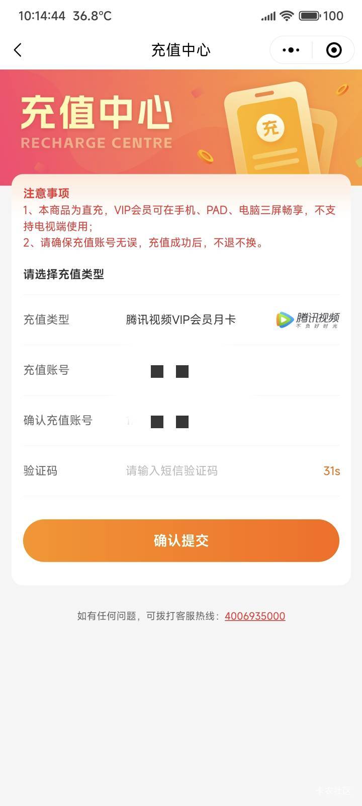 平安这个不来验证码，你们都充上了吗

16 / 作者:你没那么爱我 / 