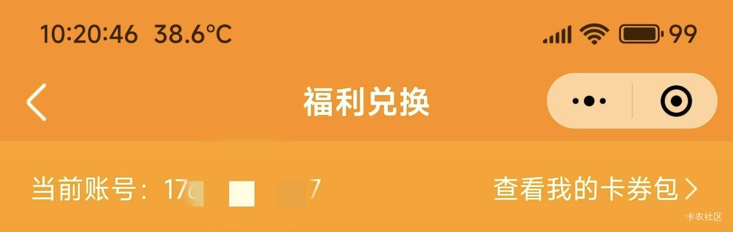 平安这个不来验证码，你们都充上了吗

16 / 作者:你没那么爱我 / 