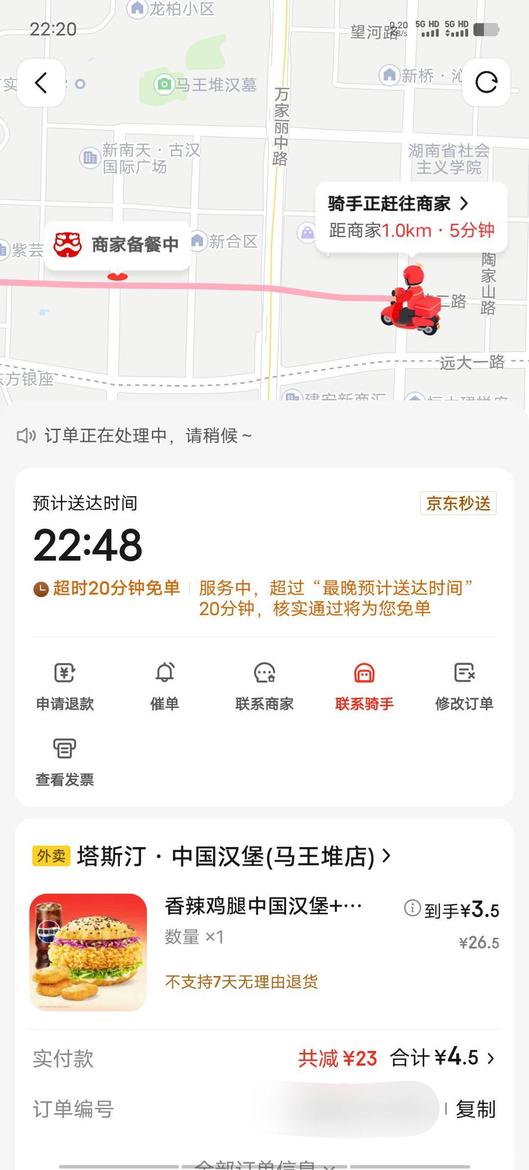 塔斯汀一个汉堡，4块5是不是贵了

10 / 作者:我呢我呢手机 / 