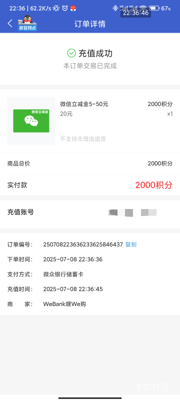 1号有老哥发过的微众银行企业邮箱认证那个积分到账了，刚好7天


92 / 作者:梦屿千寻ོ꧔ꦿ / 