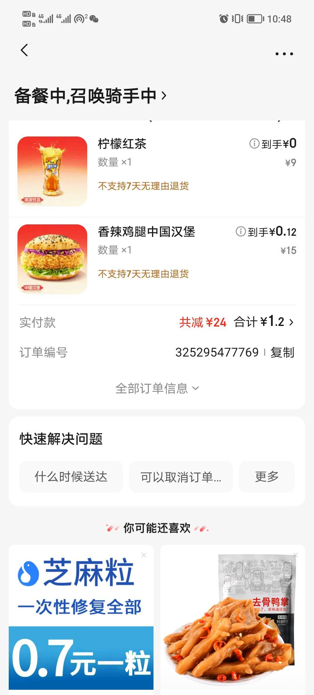东子1块吃塔斯丁汉堡，不想吃鸡

96 / 作者:打昏过去了 / 