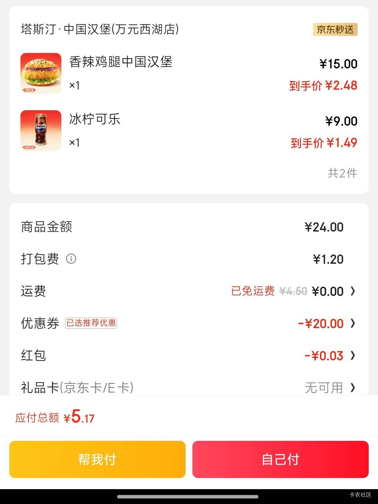 塔斯汀要5块

35 / 作者:风一样的男子你 / 