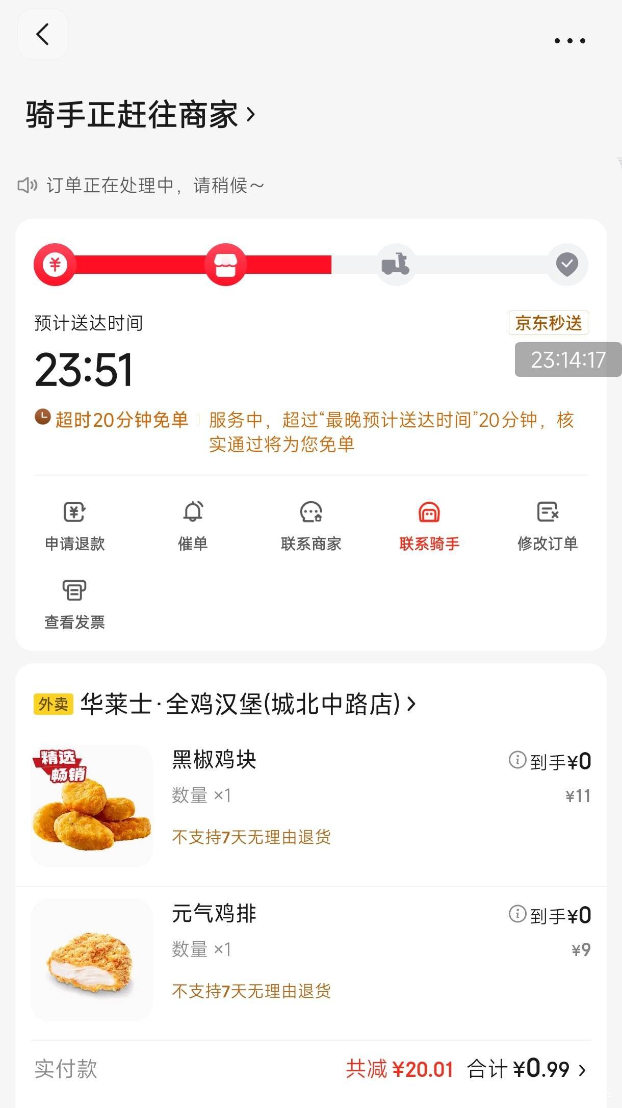 emmm 就这样吧，华莱士1块钱小食 给你送到门口可以了

45 / 作者:风一样的男子你 / 