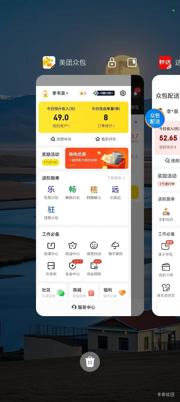 羊毛能不能恢复一下？真的不想跑外卖。，可是好饿。

68 / 作者:陆羽 / 