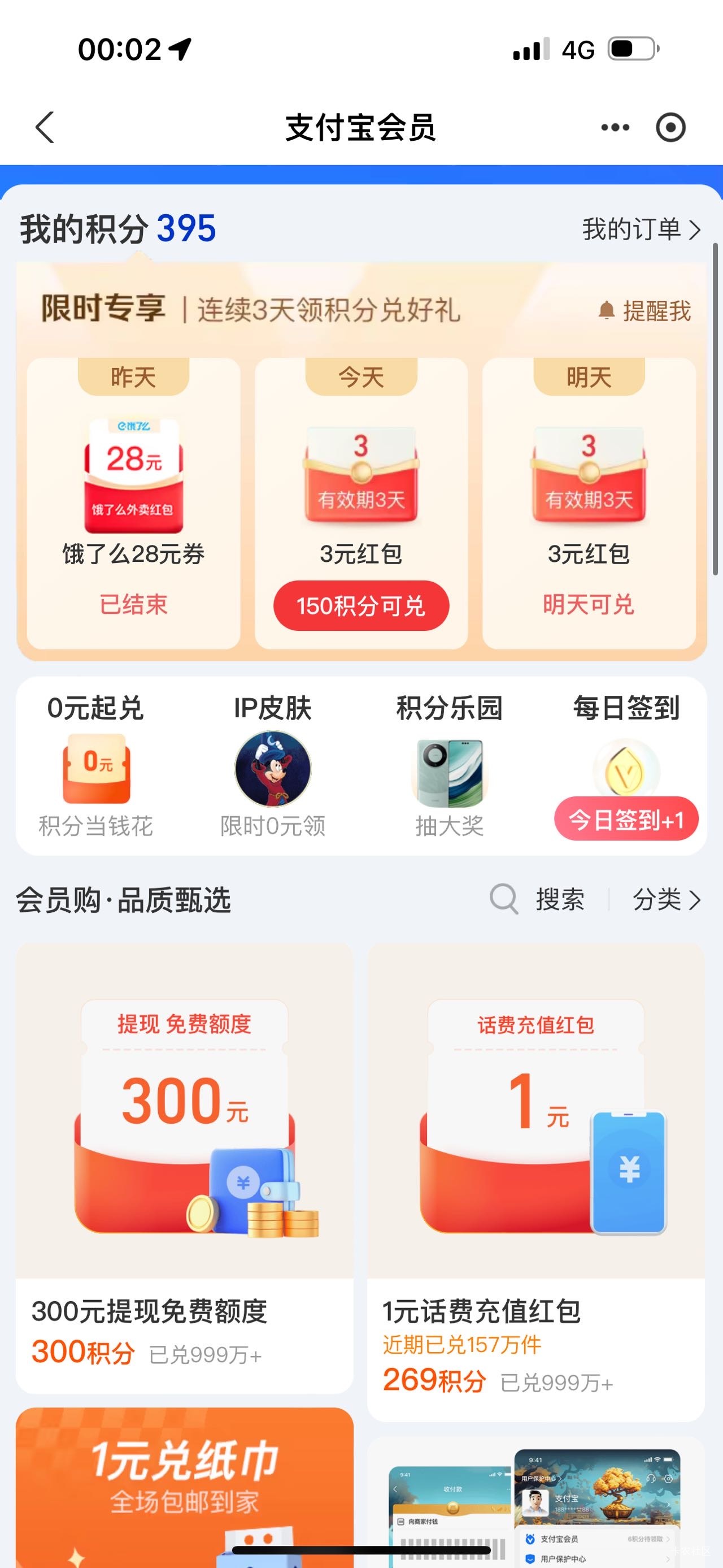支付宝3号破0



30 / 作者:春~ / 