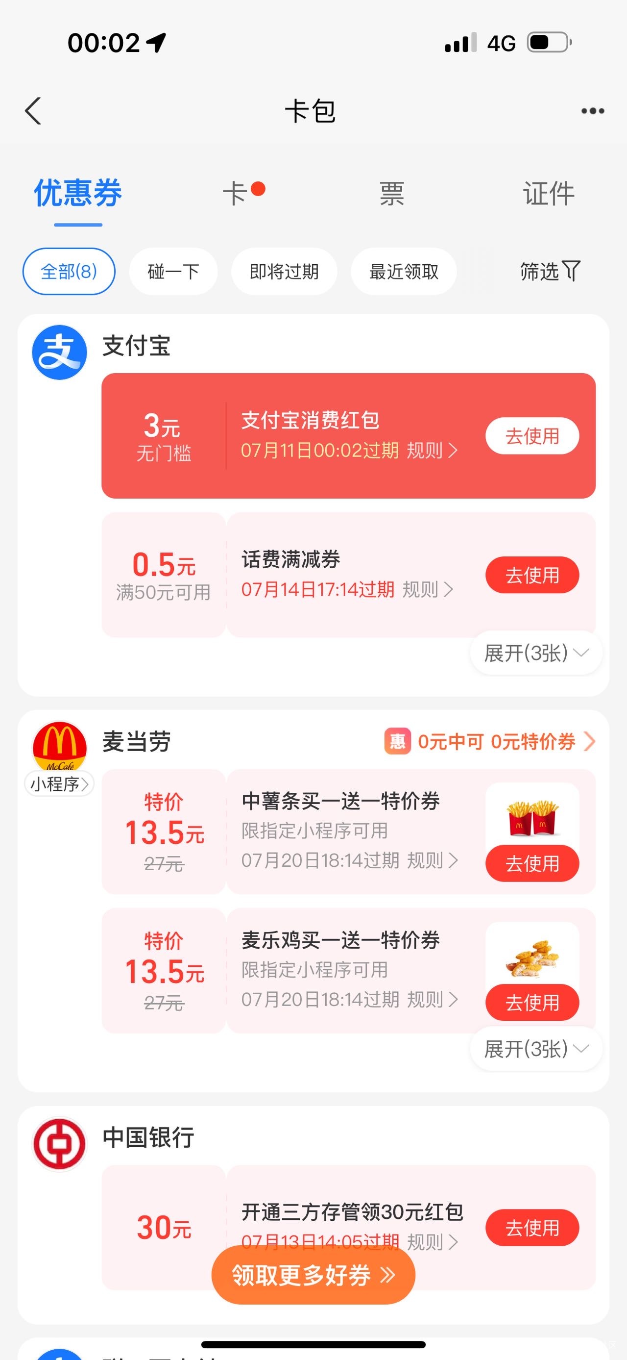 支付宝3号破0



69 / 作者:春~ / 