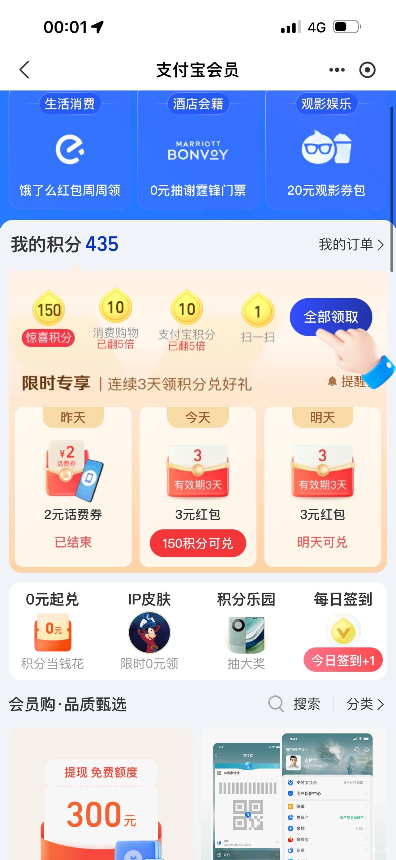 支付宝3号破0



88 / 作者:春~ / 