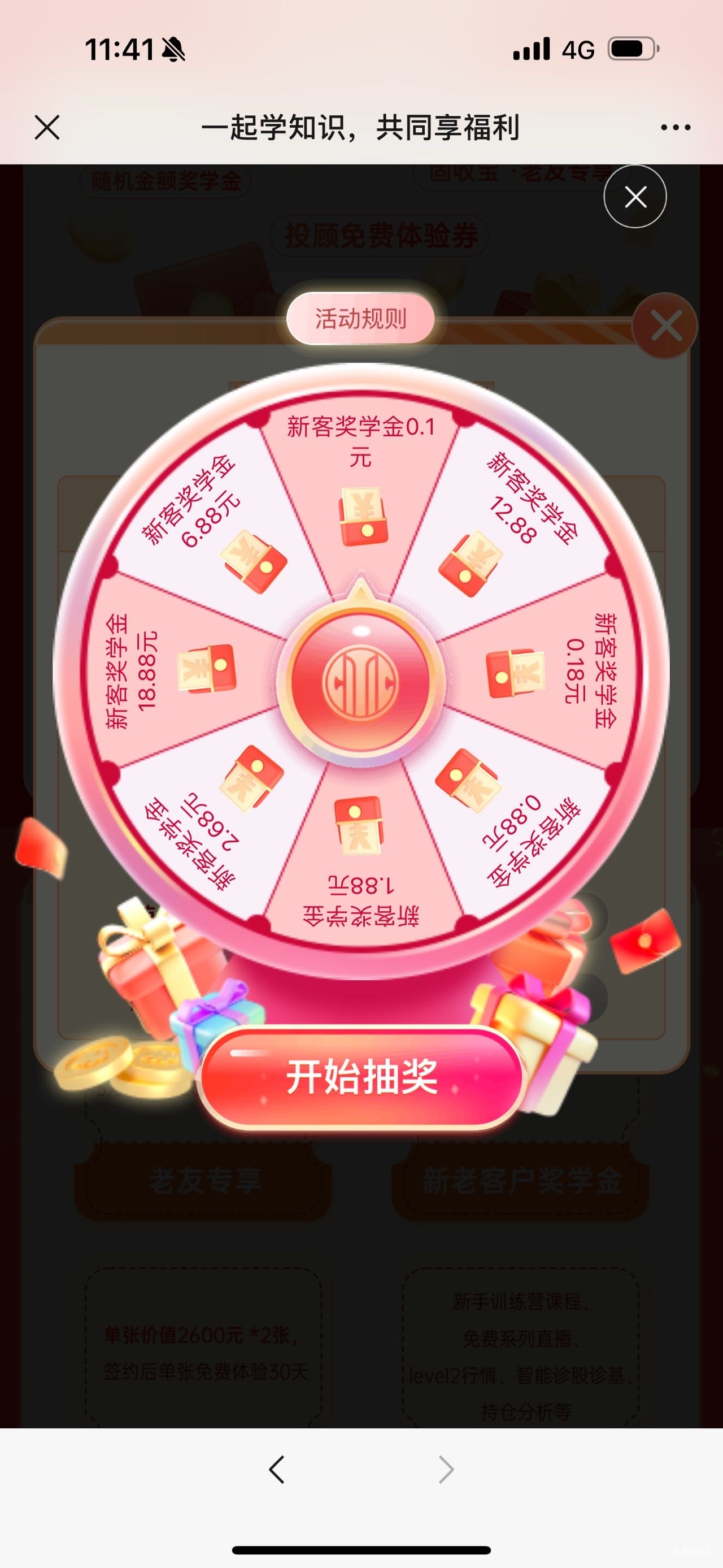 有中信建投资金号的 去找你的客户经理参加这个活动 邀请2个号抽奖一次 接受邀请的号可63 / 作者:春~ / 