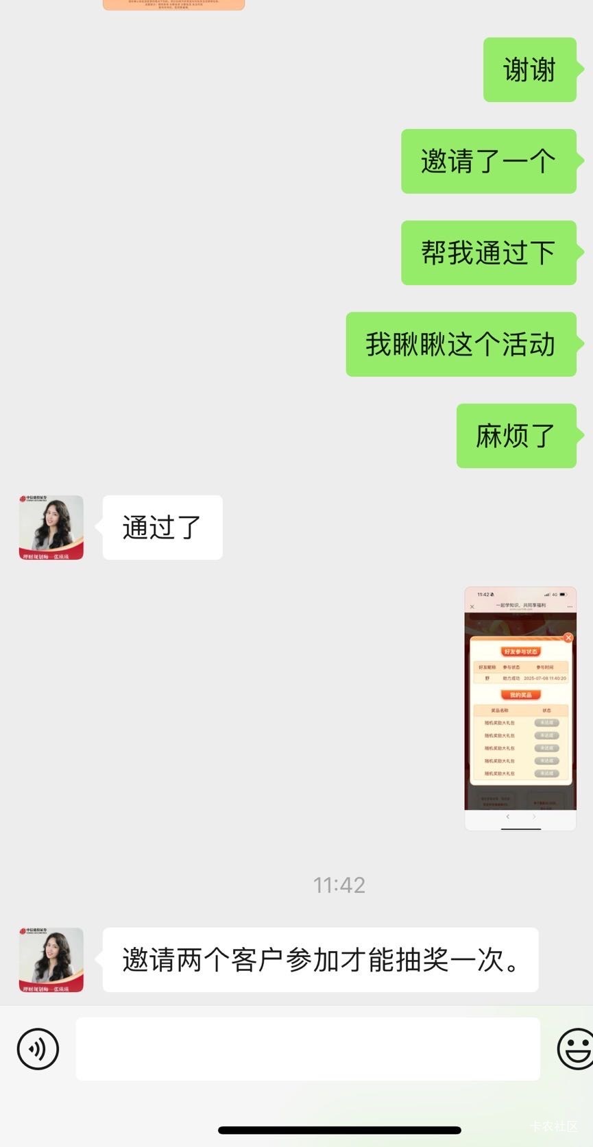 有中信建投资金号的 去找你的客户经理参加这个活动 邀请2个号抽奖一次 接受邀请的号可88 / 作者:春~ / 