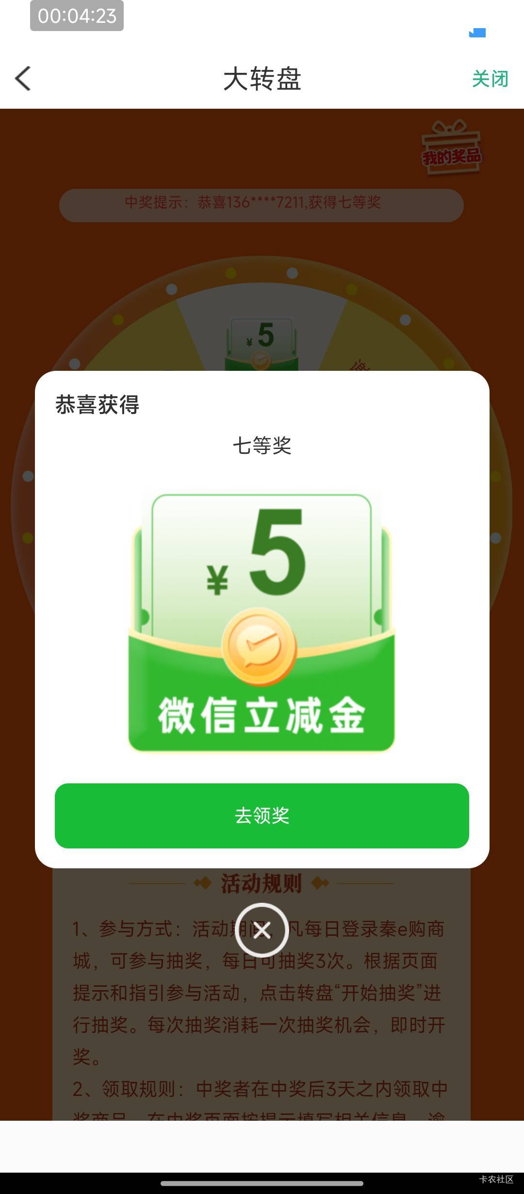 陕西信合昨天没中，以为黑了，第二天抽最后一次机会，中了

67 / 作者:hem / 
