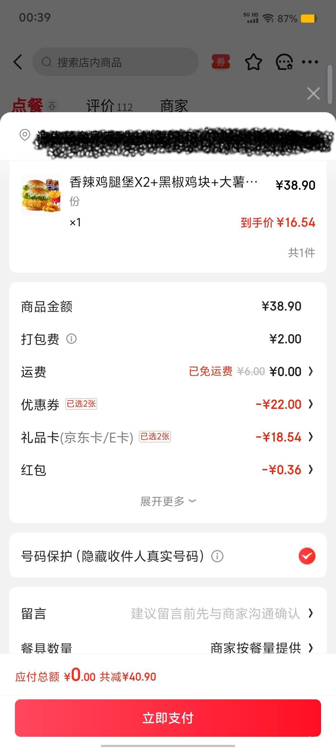 5冲20有润吧

43 / 作者:九域星辰 / 