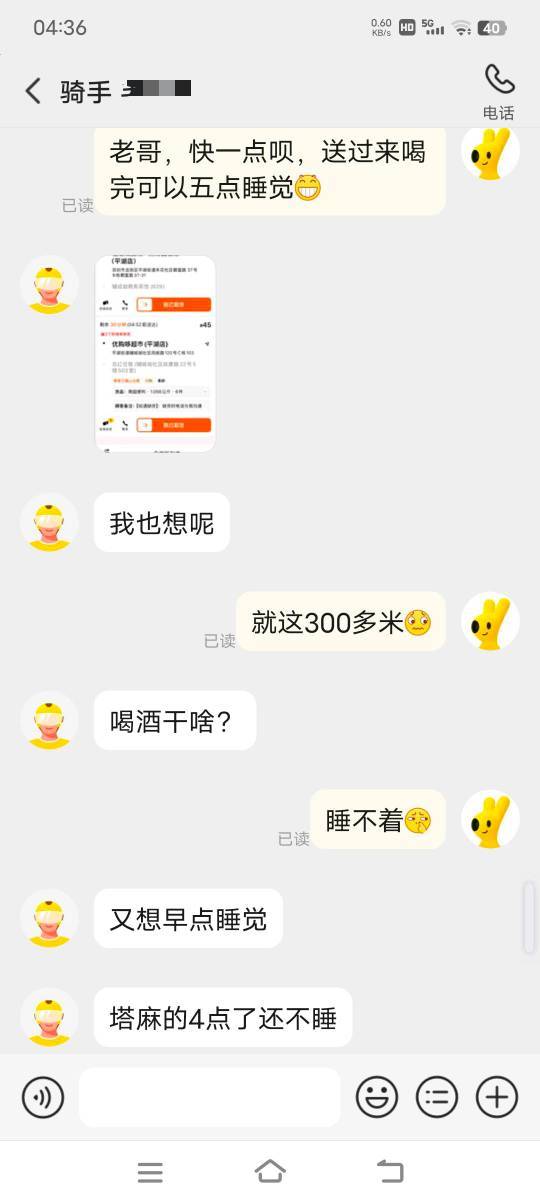 现在的骑手都这么嚣张了吗？



32 / 作者:蛇蛇大吉大利 / 