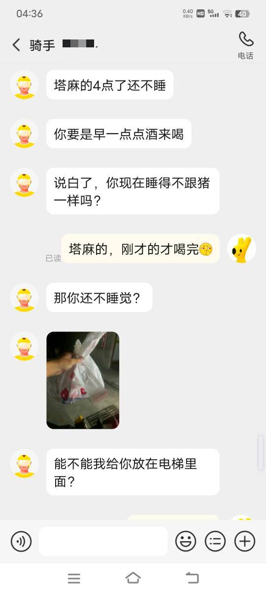现在的骑手都这么嚣张了吗？



18 / 作者:蛇蛇大吉大利 / 