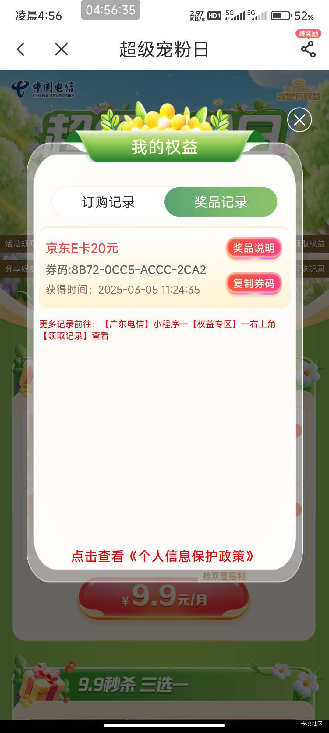 电信有订购记录弄不了？

5 / 作者:开弓没有回头箭 / 