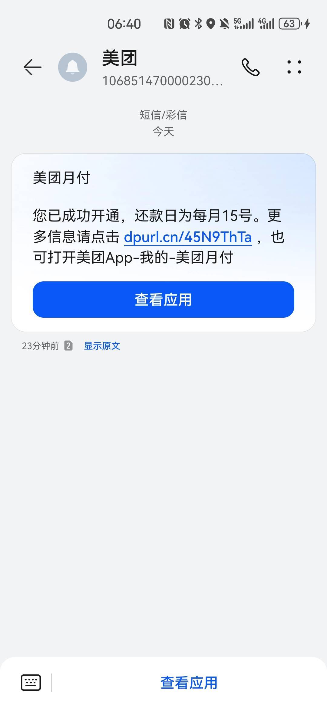 美团月付200，不能花费，还能咋出

46 / 作者:弱水只取一瓢饮 / 