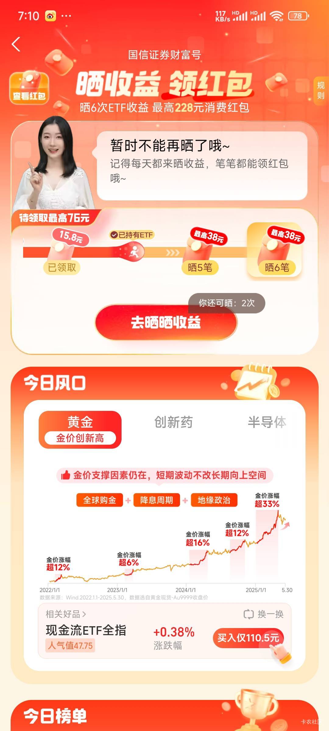 唉，昨天买了三支股票，原本以为可以一次性晒，结果一天一次，刚才又去晒，结果还是不77 / 作者:留学生 / 