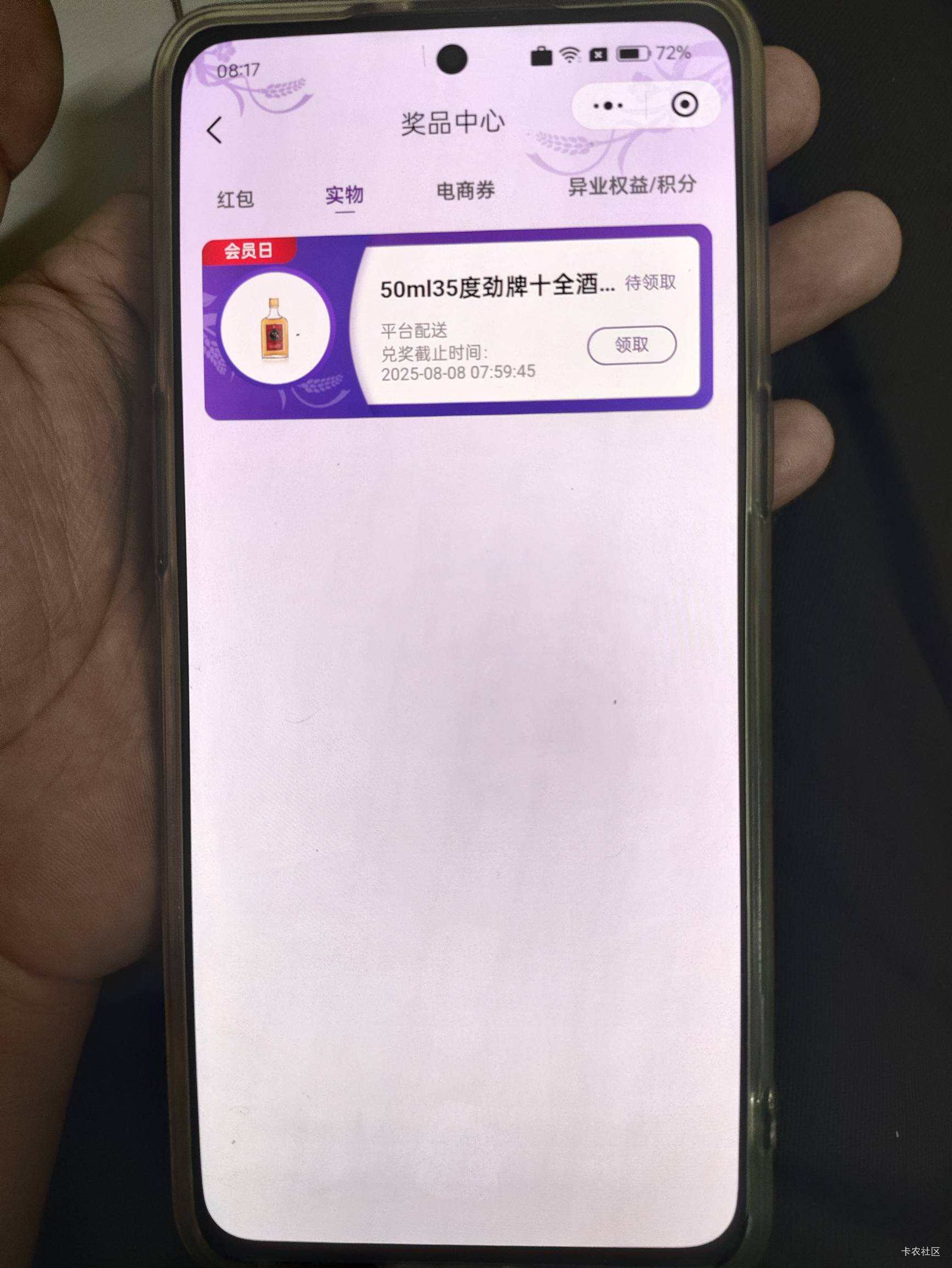 不喜欢喝酒的我又中了一瓶，上次中的还在角落吃灰


87 / 作者:你没那么爱我 / 