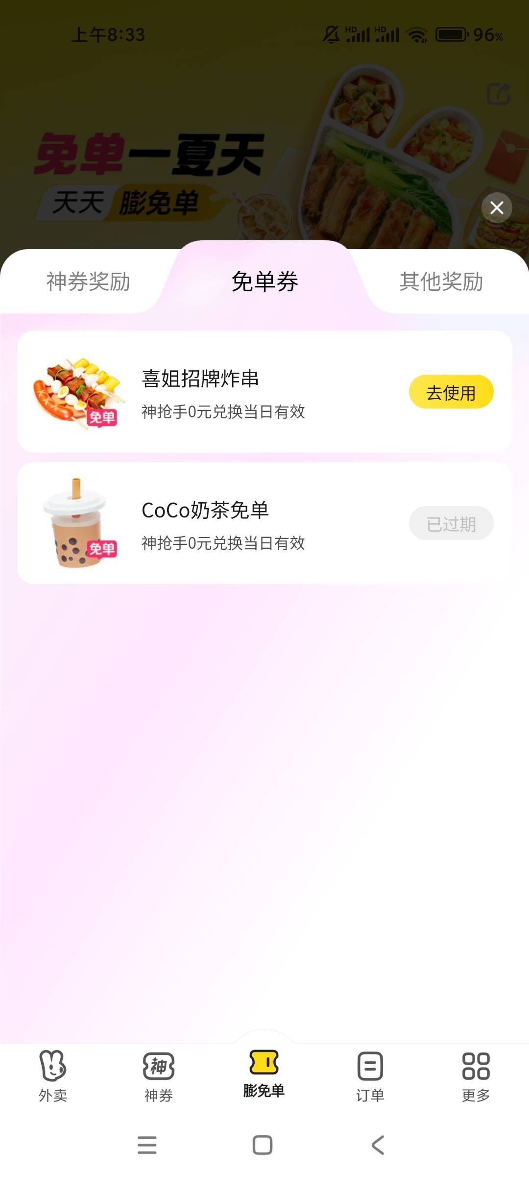 抽了个这玩意，结果没有门店


32 / 作者:和生活对线 / 