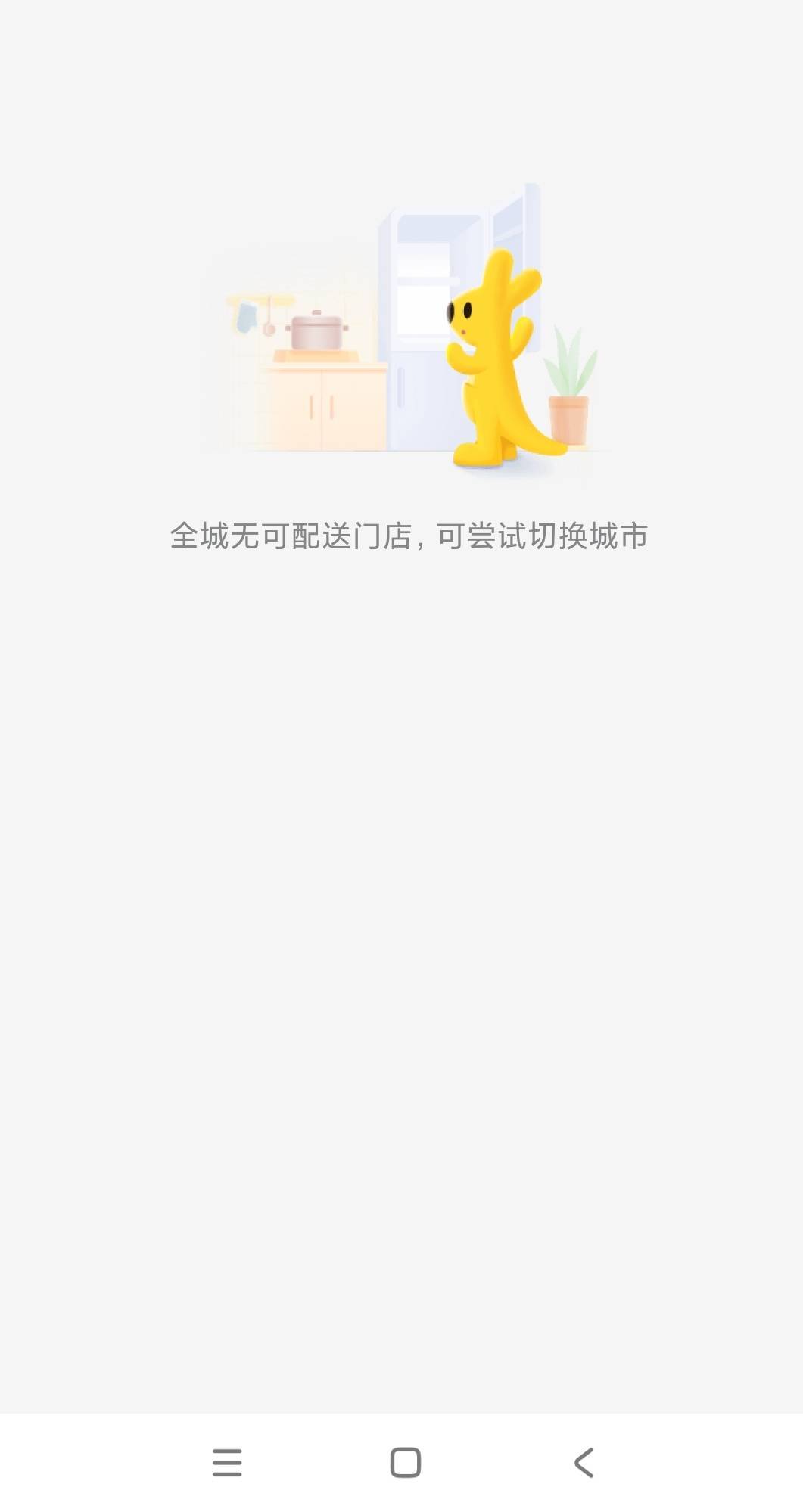 抽了个这玩意，结果没有门店


79 / 作者:和生活对线 / 