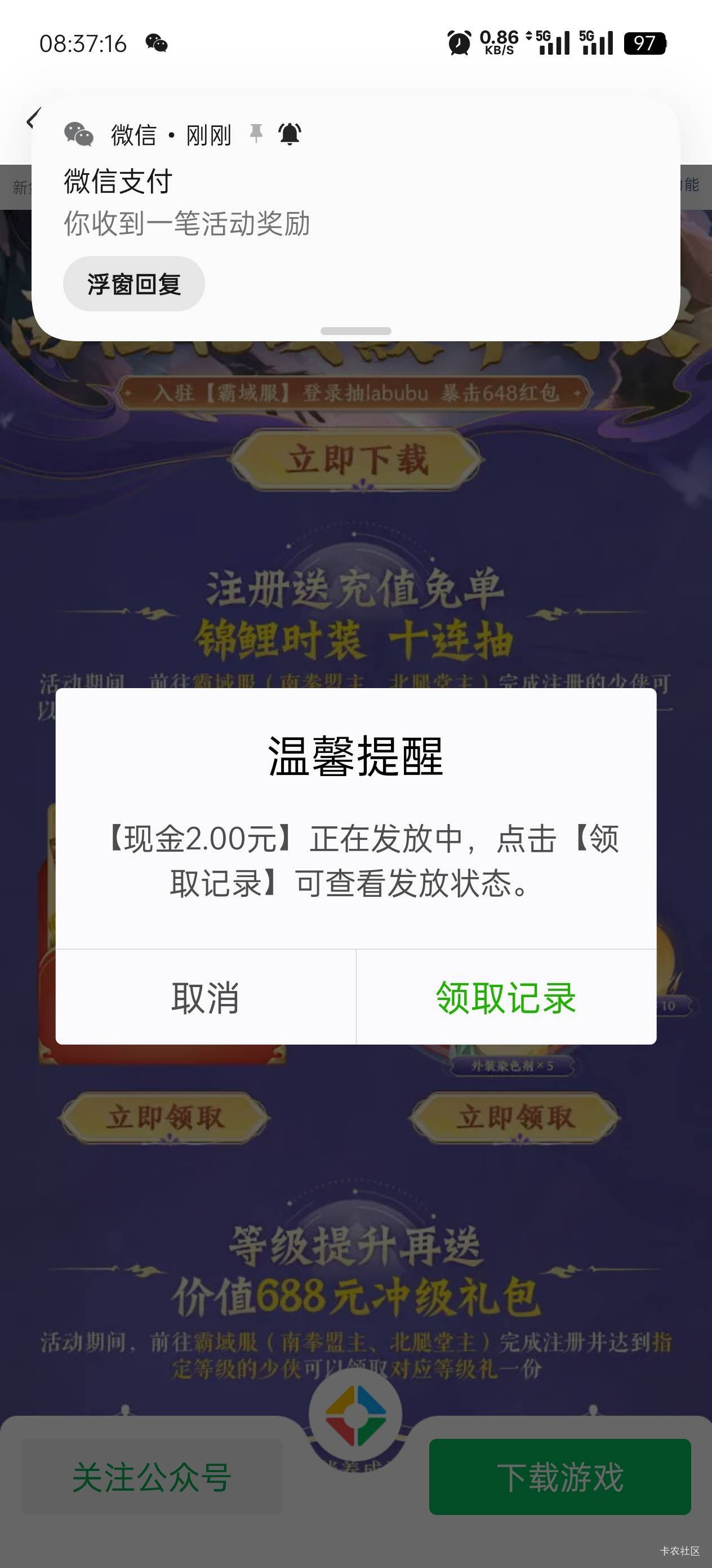 新剑注册还有2*5=10

53 / 作者:永远的神88 / 