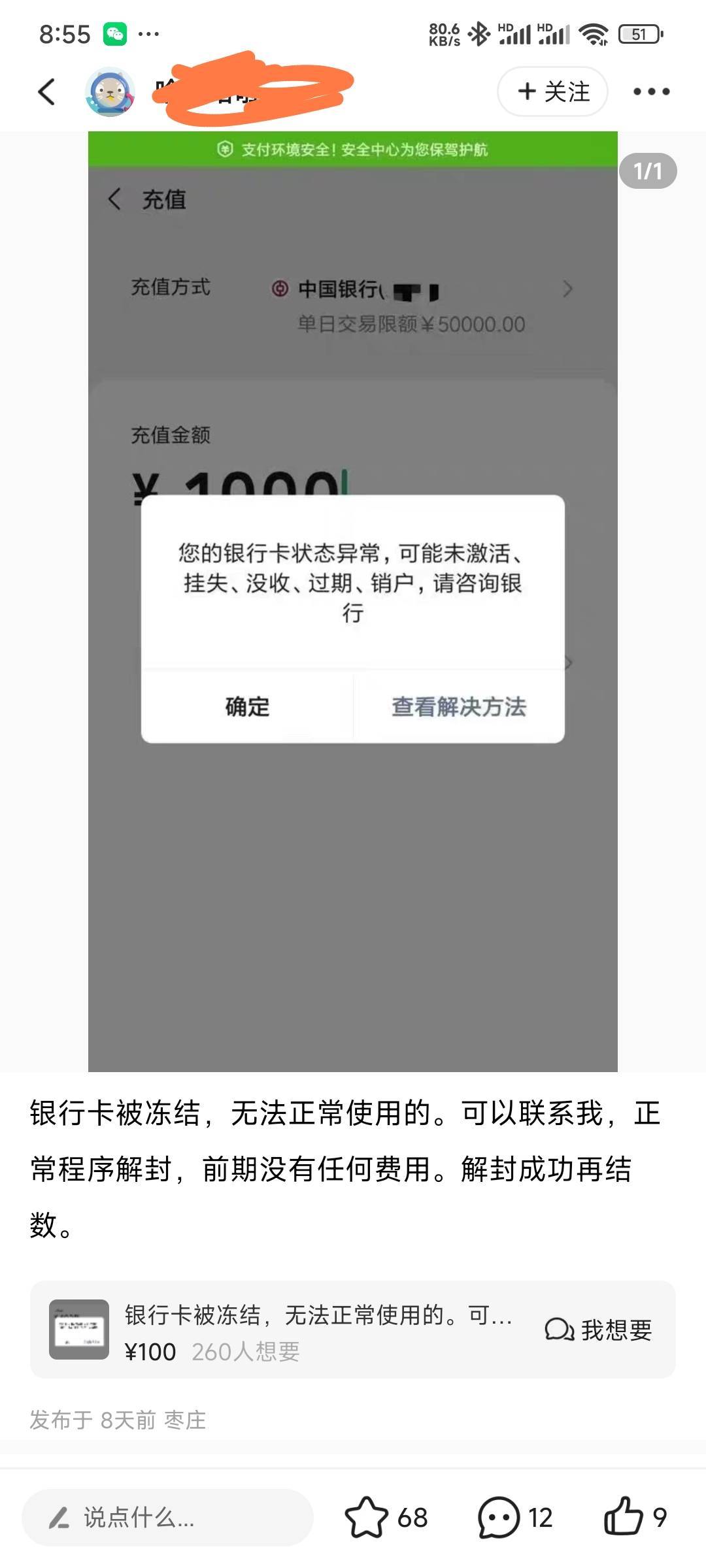 这不会有人相信吧

22 / 作者:留学生 / 