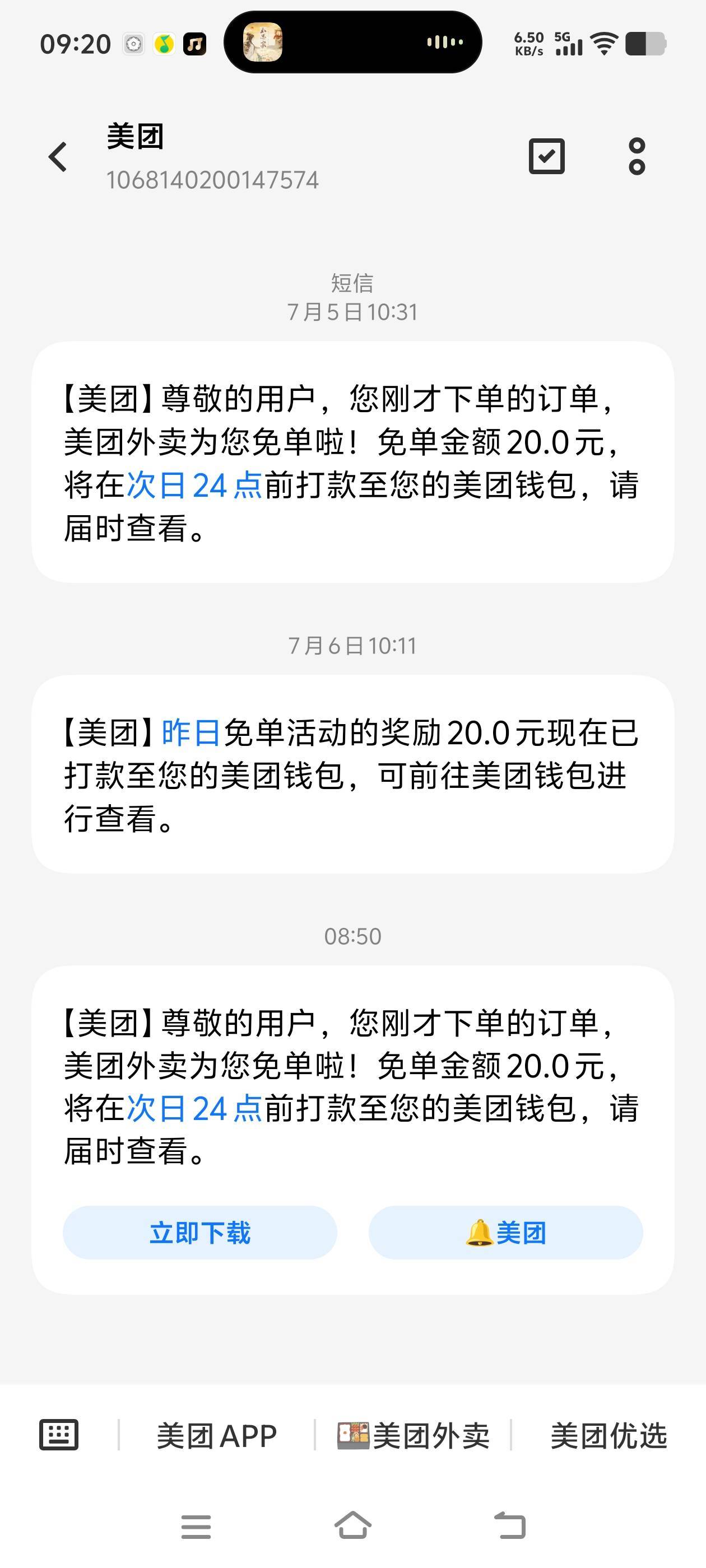 搭配小蚕，吃顿饭赚9.3，今天换了家店，不然还能赚16

77 / 作者:白衣卿相风 / 