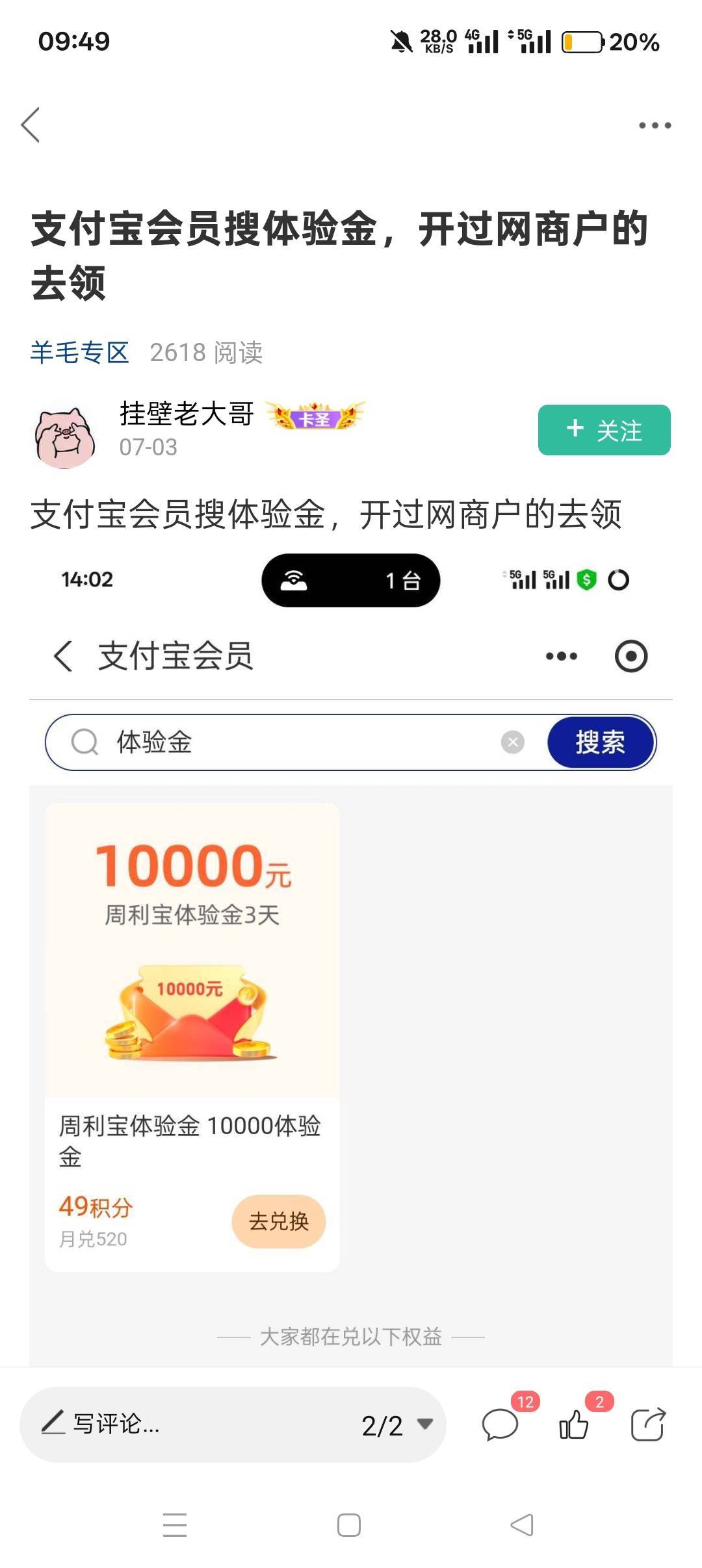3号领的周利宝体验金去看看。


59 / 作者:喜欢悠哉独自在. / 