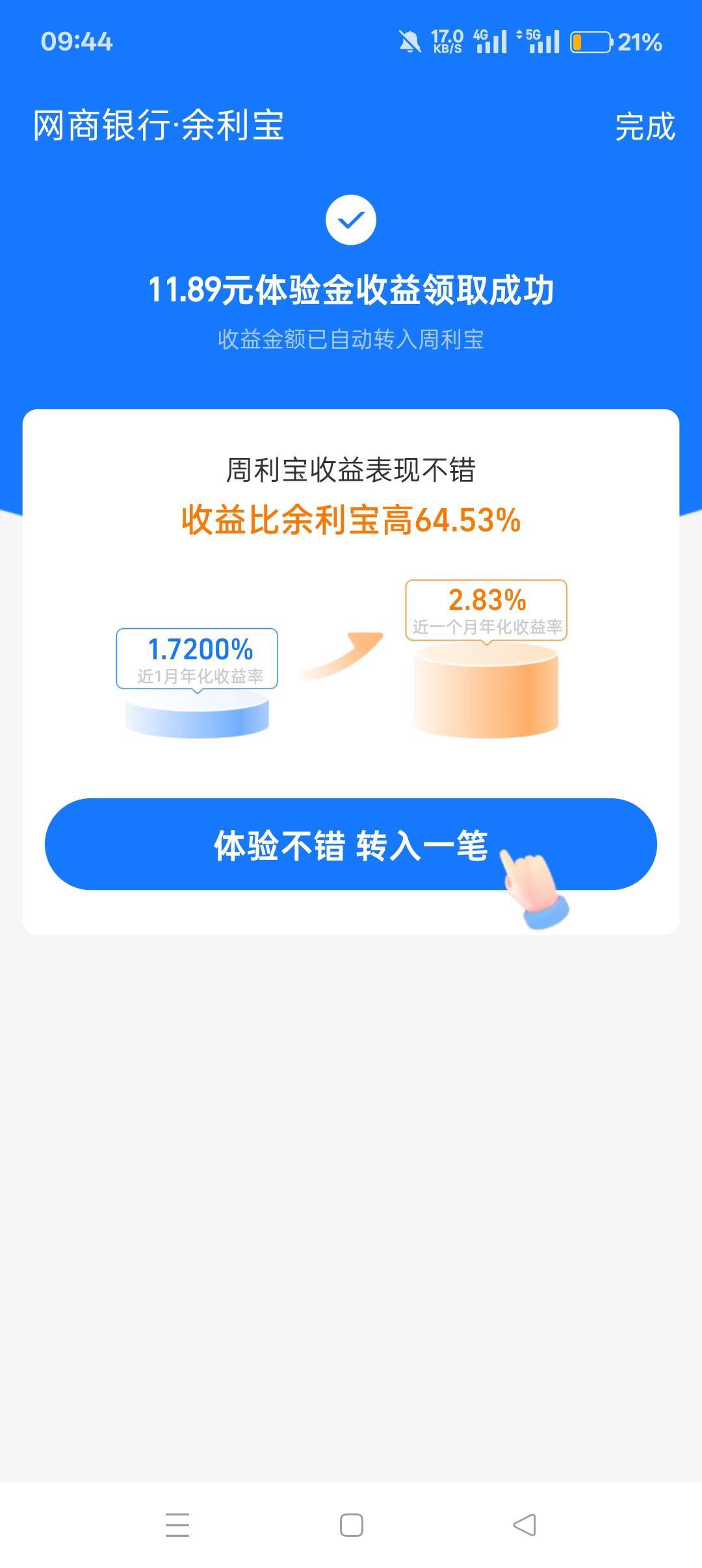 3号领的周利宝体验金去看看。


83 / 作者:喜欢悠哉独自在. / 