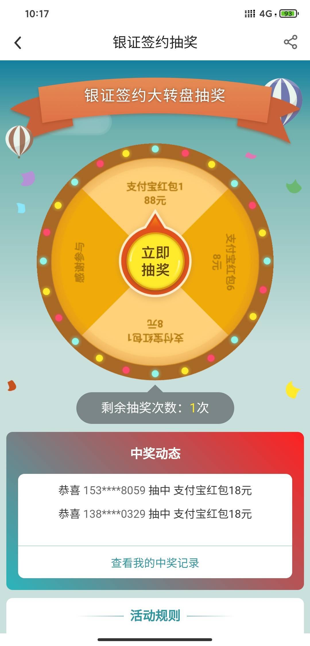 有次数了，全是18不想抽

18 / 作者:还有多久 / 