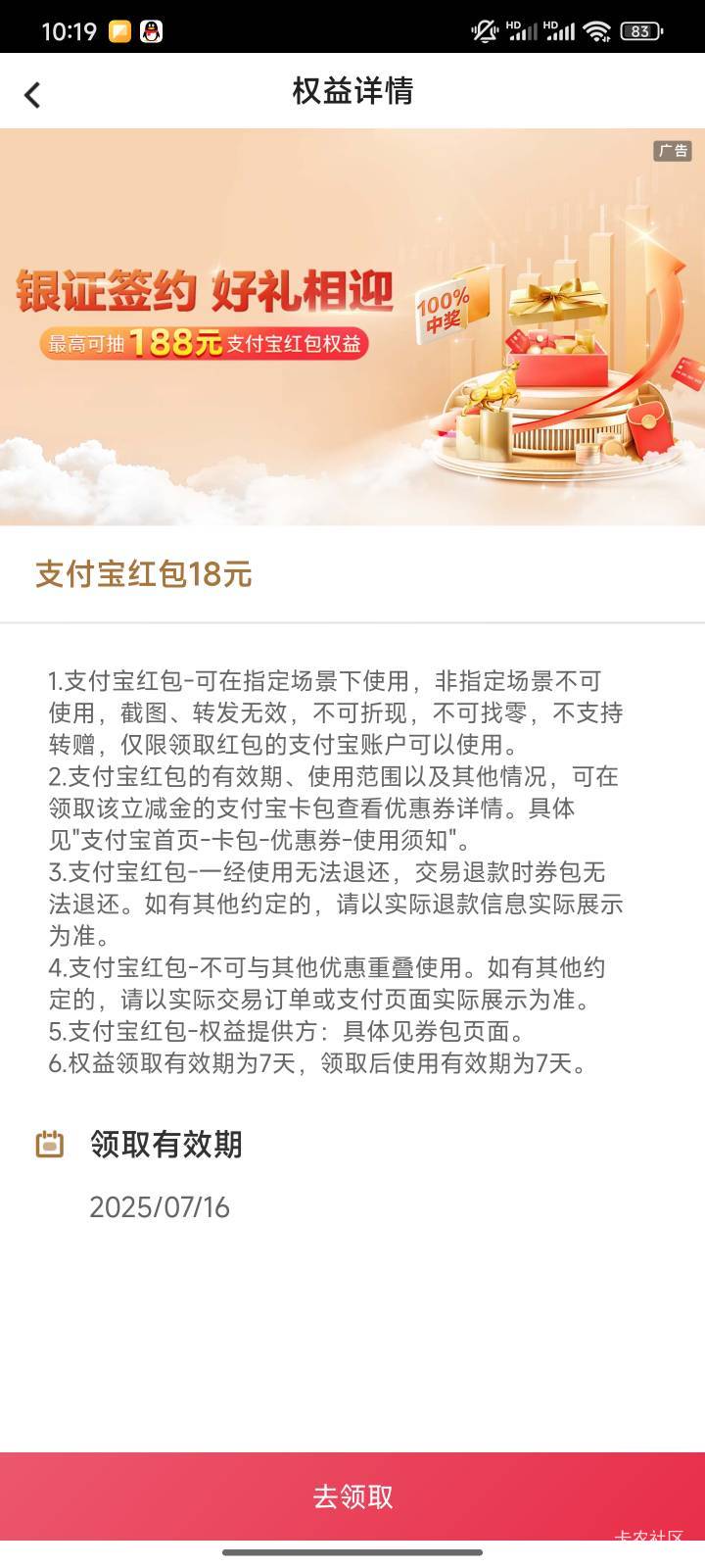 中行银证都是18吗 没88？

66 / 作者:小夜时雨 / 