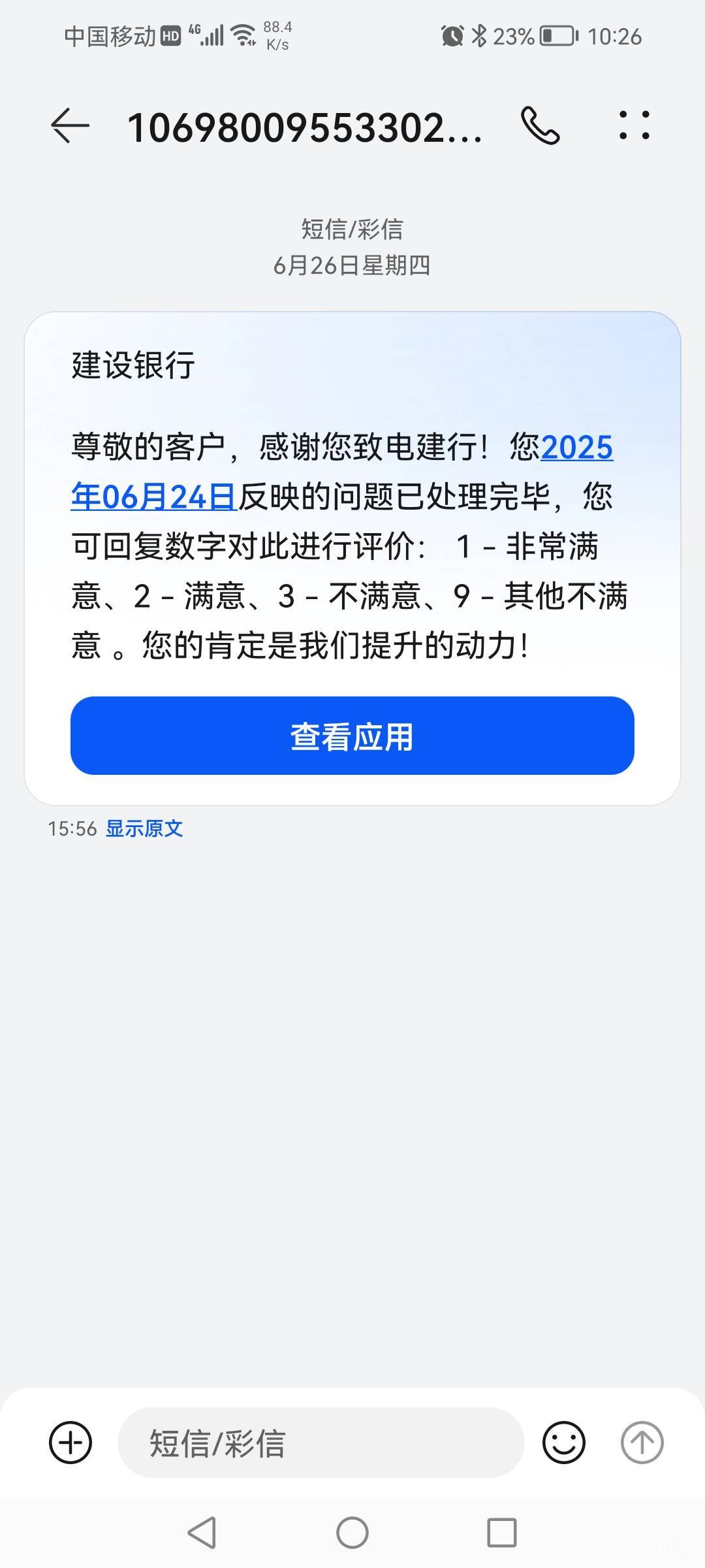 加精加精!!老哥们，建行宝箱抽到的京东生活劵过期了是可以找建行客服app上面补发的。85 / 作者:黑炭男孩 / 